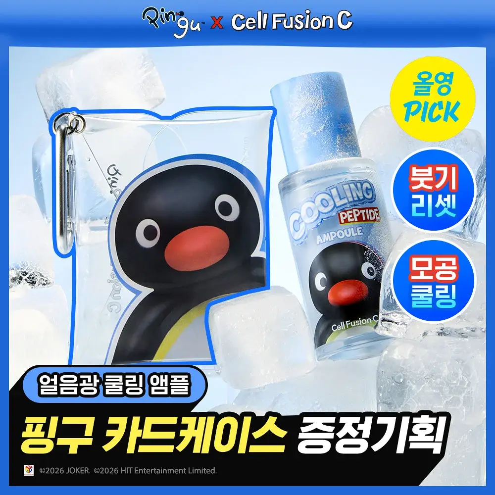 [핑구콜라보] 셀퓨전씨 포스트 알파 쿨링 펩타이드 앰플 30ml 기획 (+앰플 10ml)